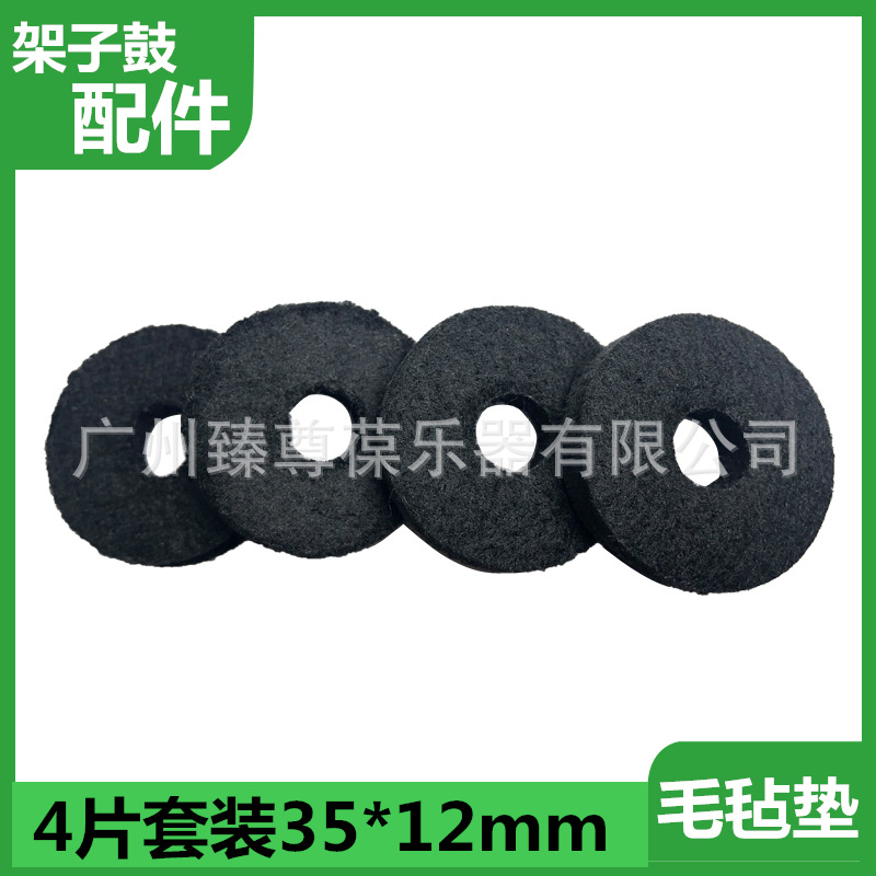 架子鼓垫圈-01.jpg