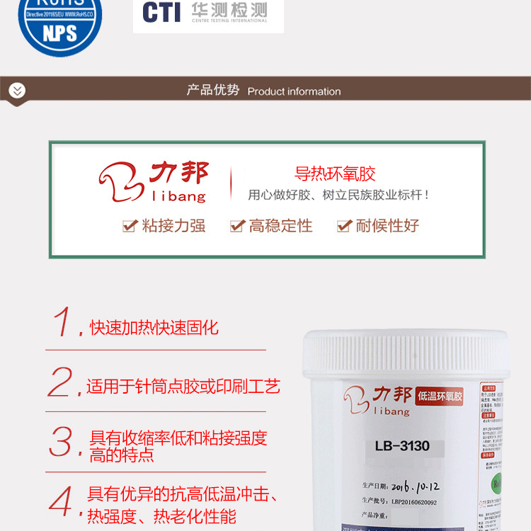 环氧胶详情页_03