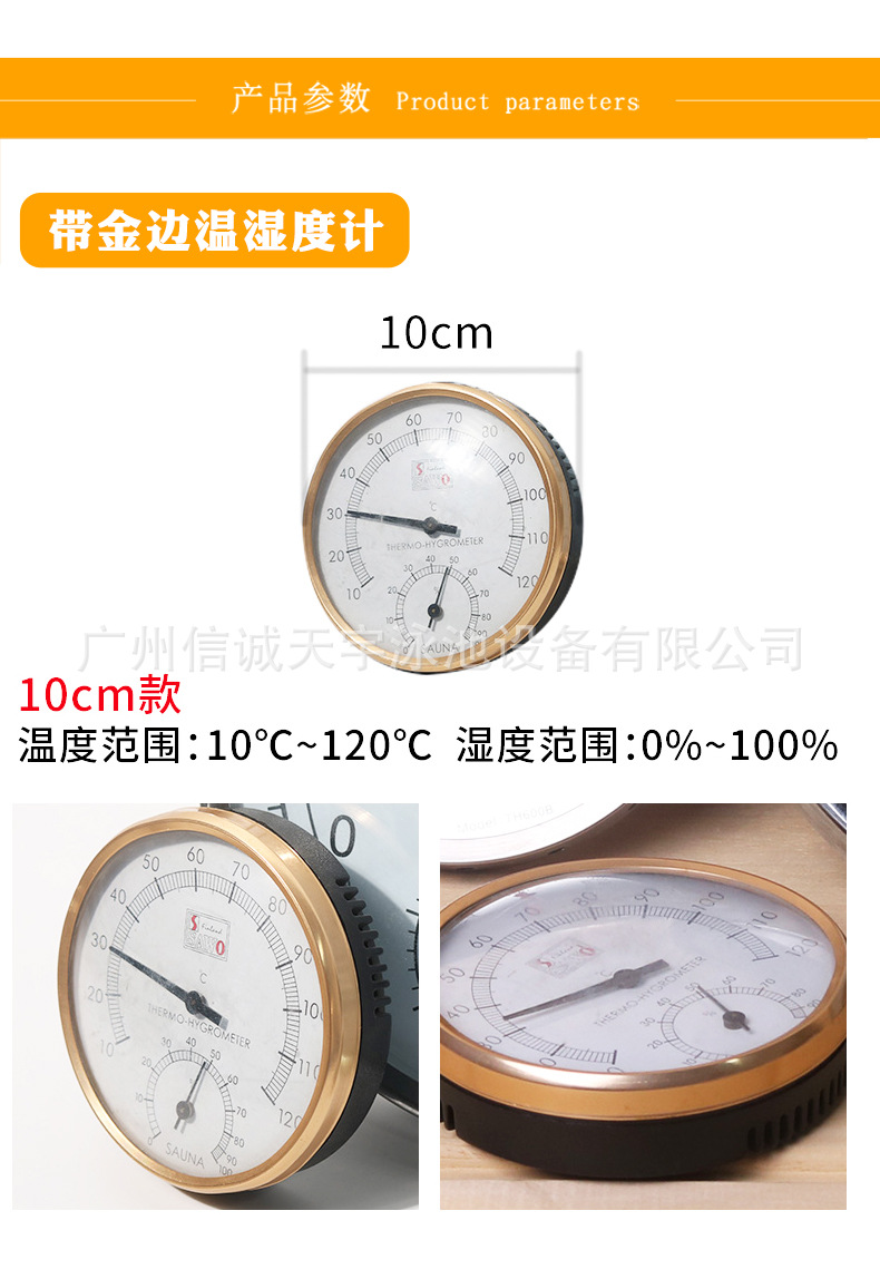 温湿度计_03.jpg