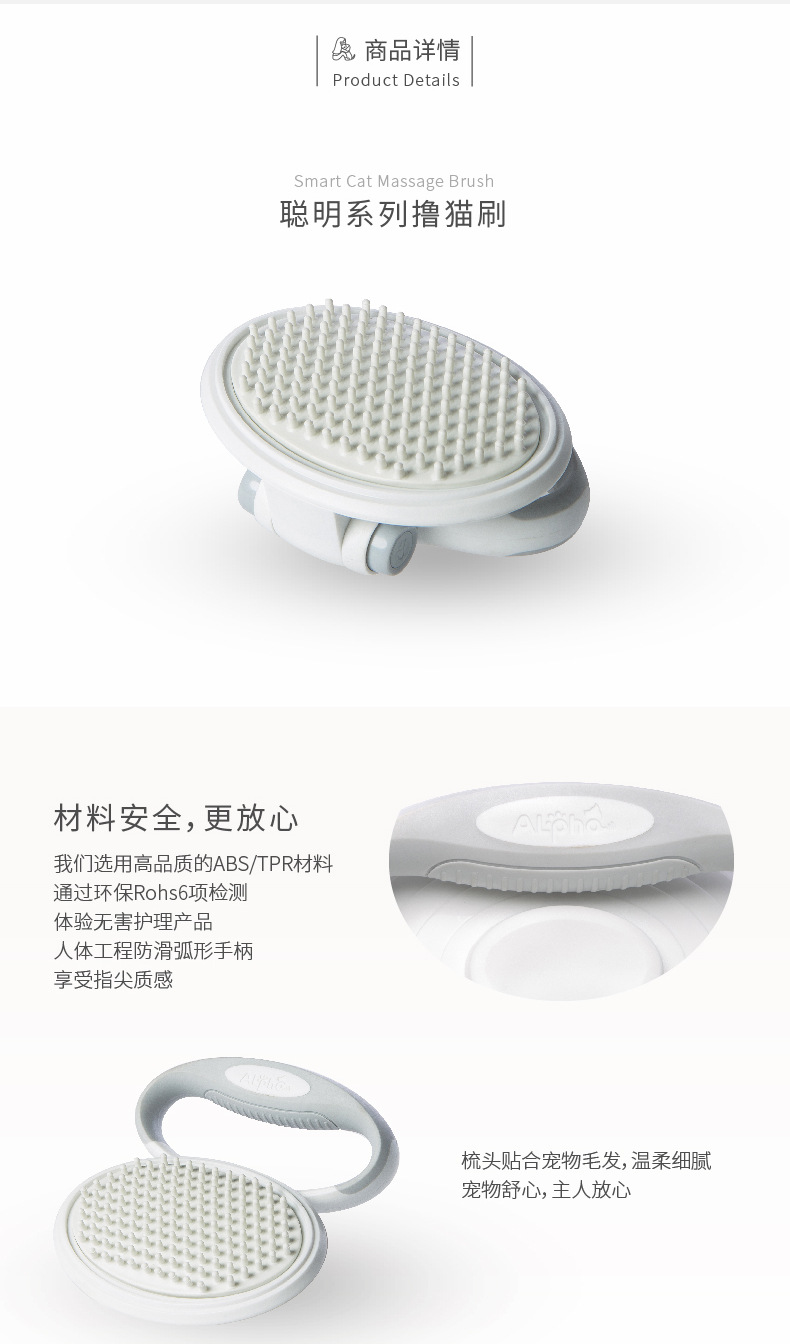 聪明款撸猫刷 (2)