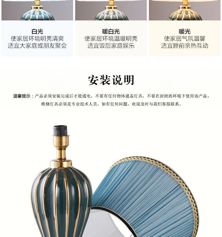 轻奢陶瓷台灯详情一加水印-1_15.jpg