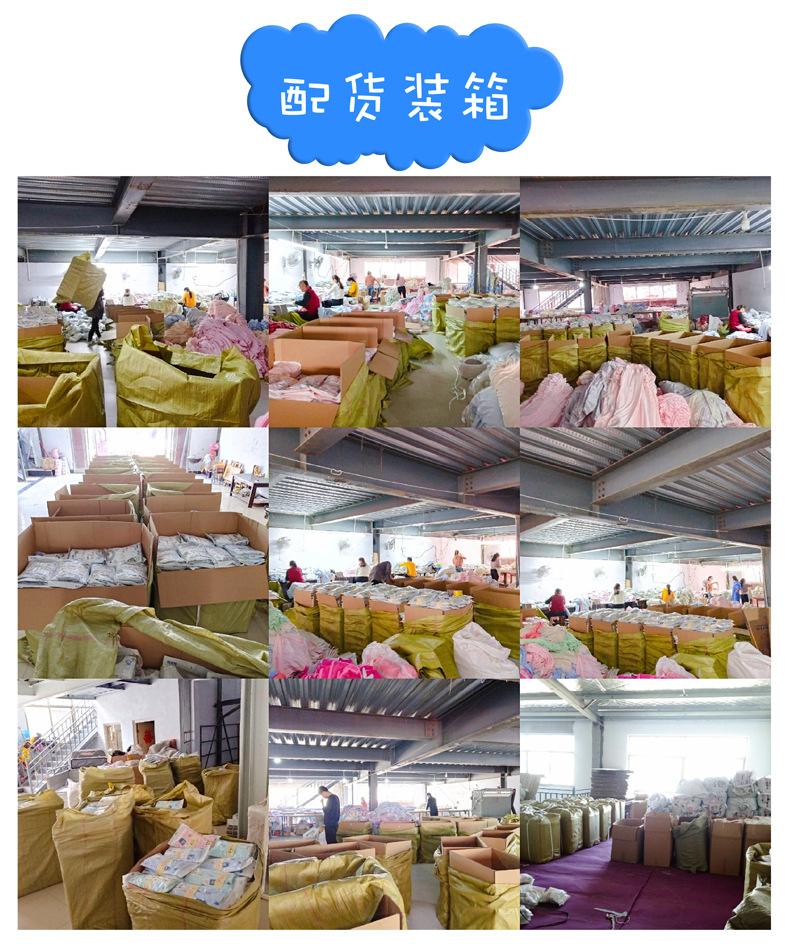配货装箱
