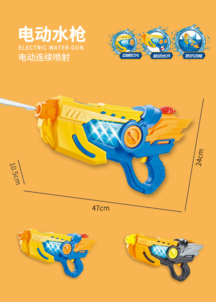 电动水枪_14.jpg