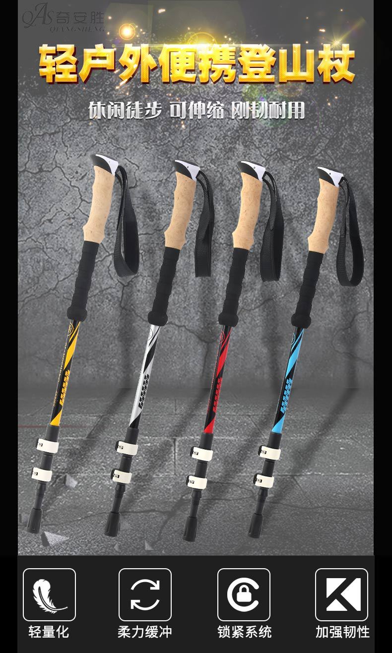 登山杖2_01