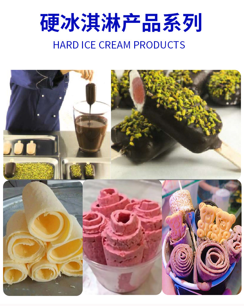 4冰棍炒冰淇淋卷美食图.jpg
