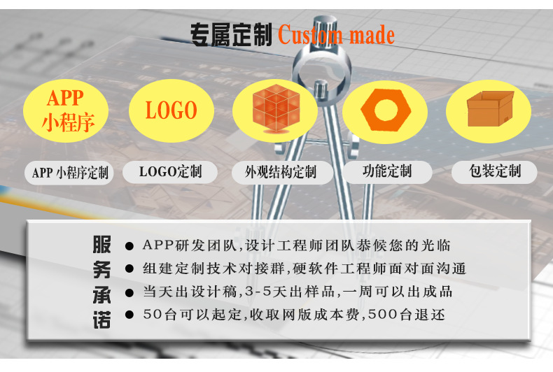 定制设计-详情页1