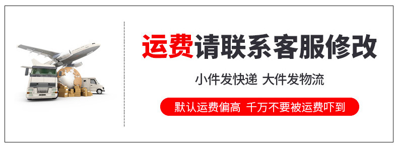 运费提示
