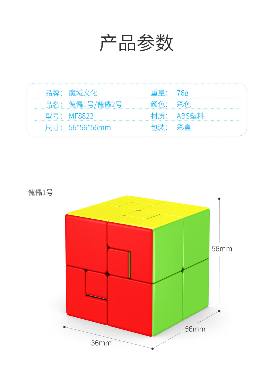 魔方详情页_09.jpg