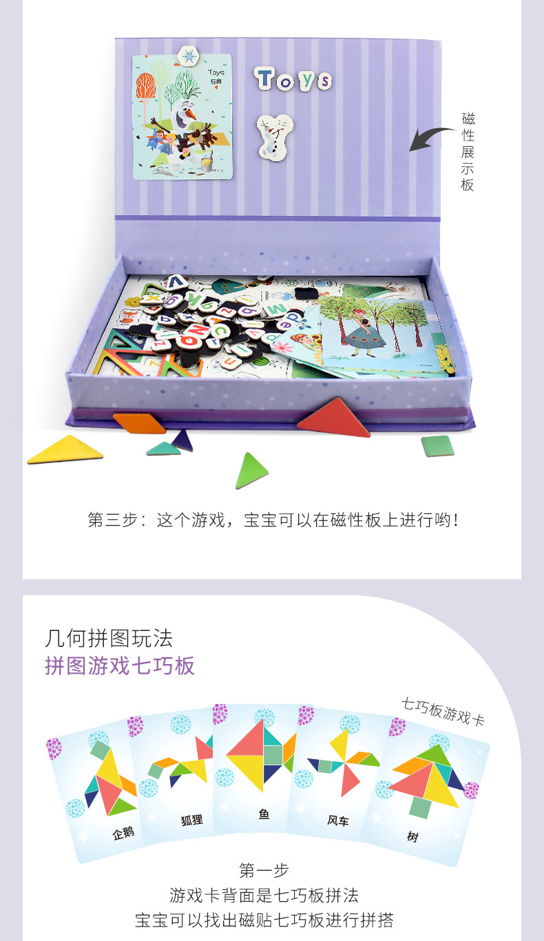 冰雪奇缘-游戏盒_04