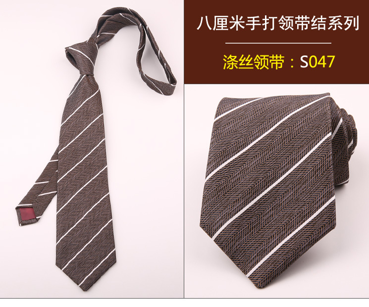 领带047