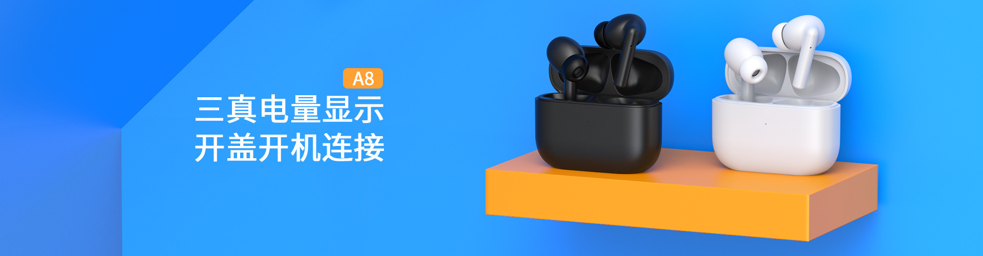 降噪耳机