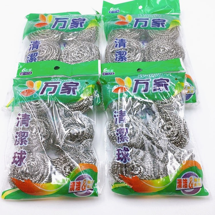万家清洁球