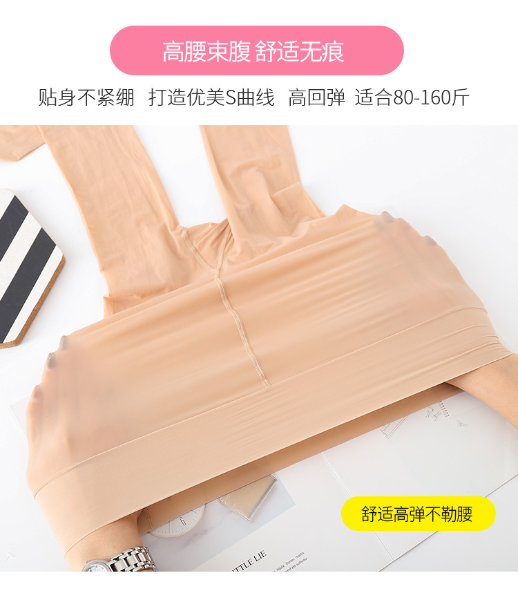 马油丝袜打底裤_03