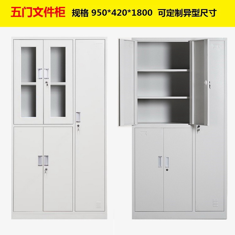 五门文件柜.jpg