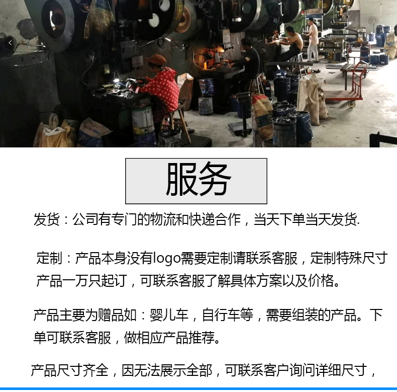 配货工具