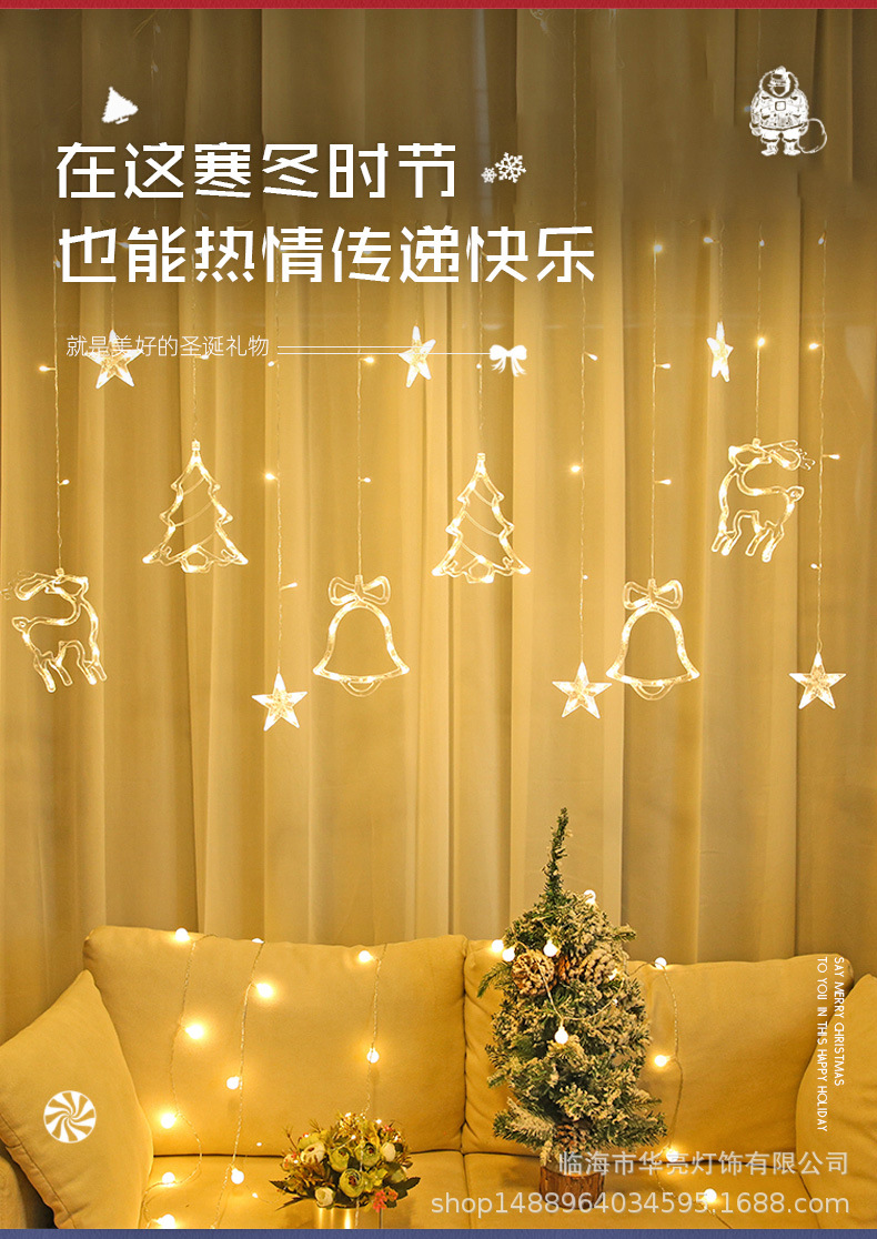 圣诞窗帘灯_03.jpg