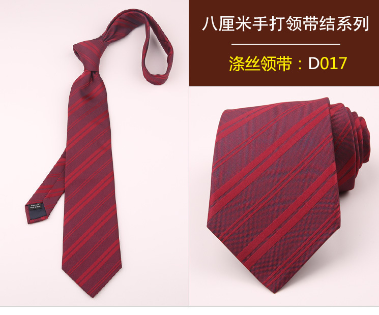 领带017
