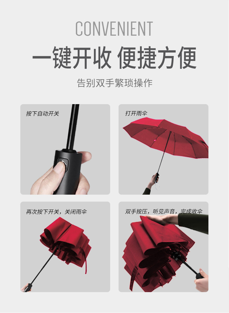 Z13红色自动三折伞详情_08.jpg