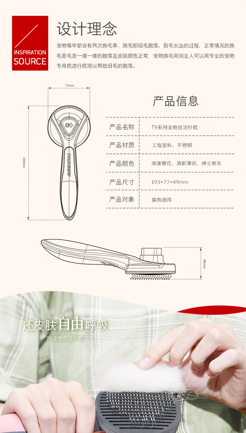 哈沃宠物梳子 派可为