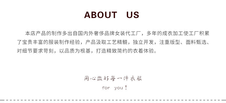 用心制作每一件衣服.jpg