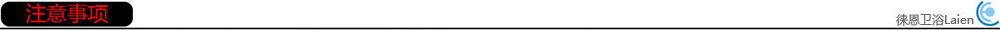 注意事项-1000×30.jpg