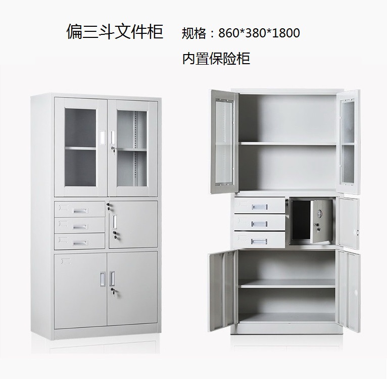 偏三斗文件柜.jpg