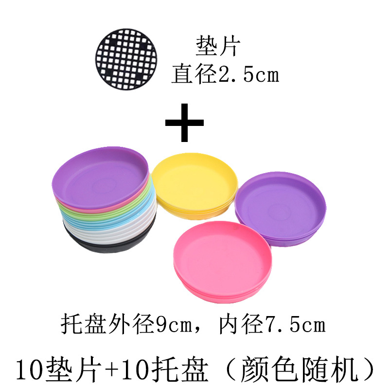 垫片加托盘各10个