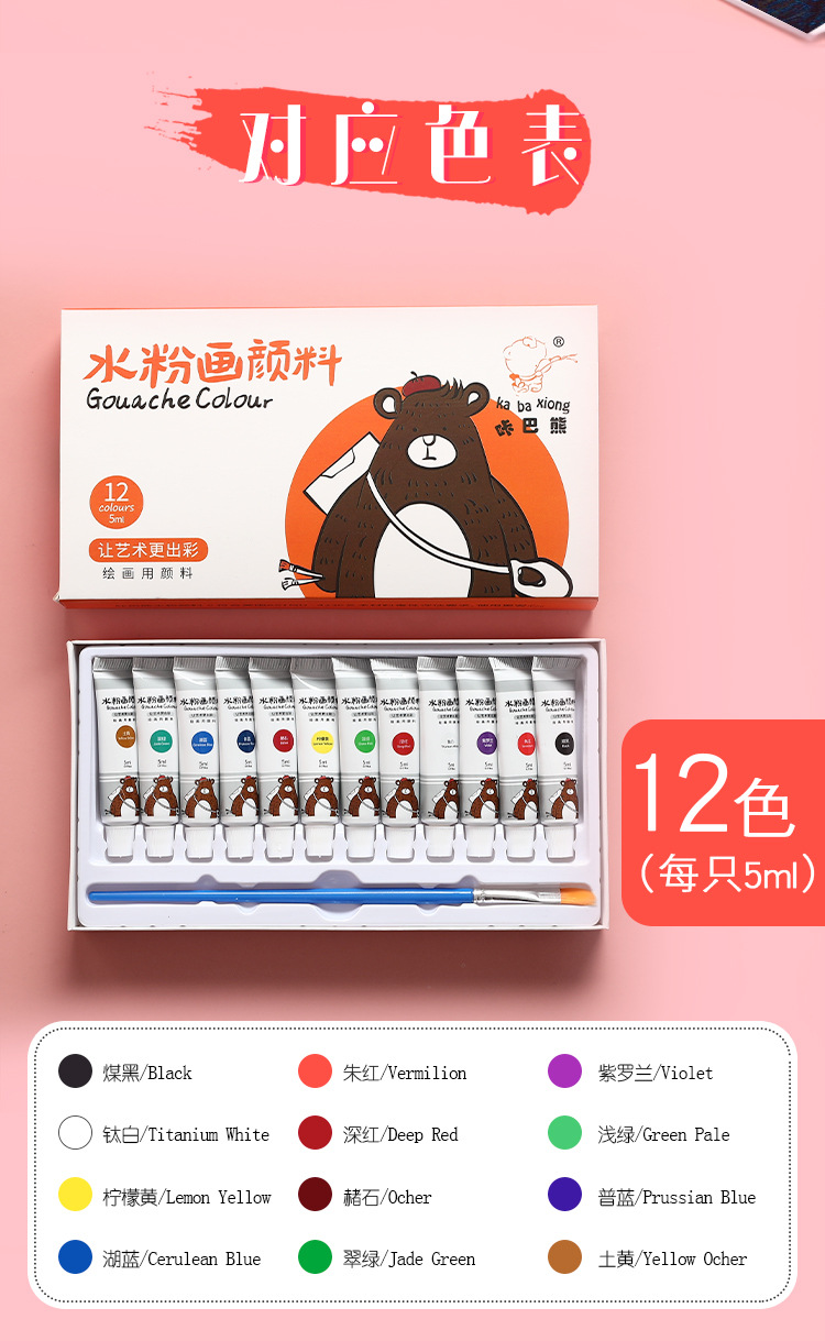 水粉颜料详情_08.jpg