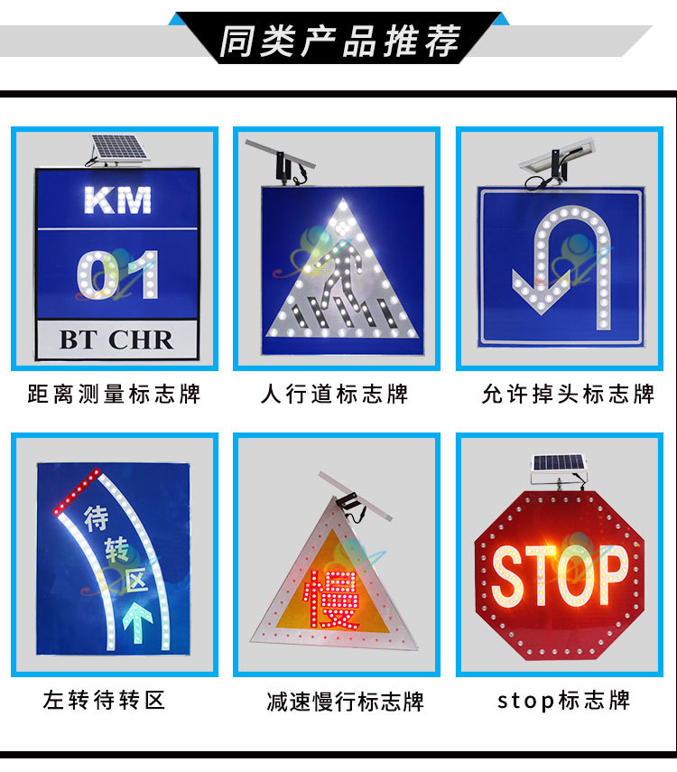 太阳能超车标志牌1_09.jpg