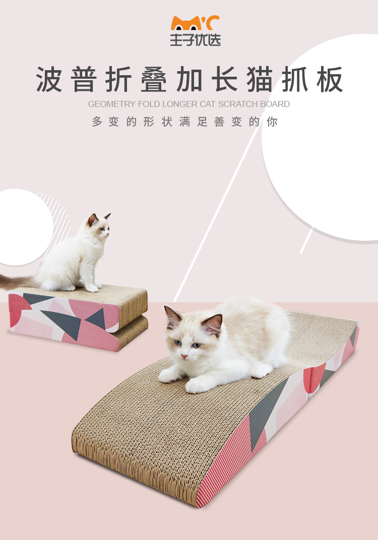 波普猫抓板主图01-2.png
