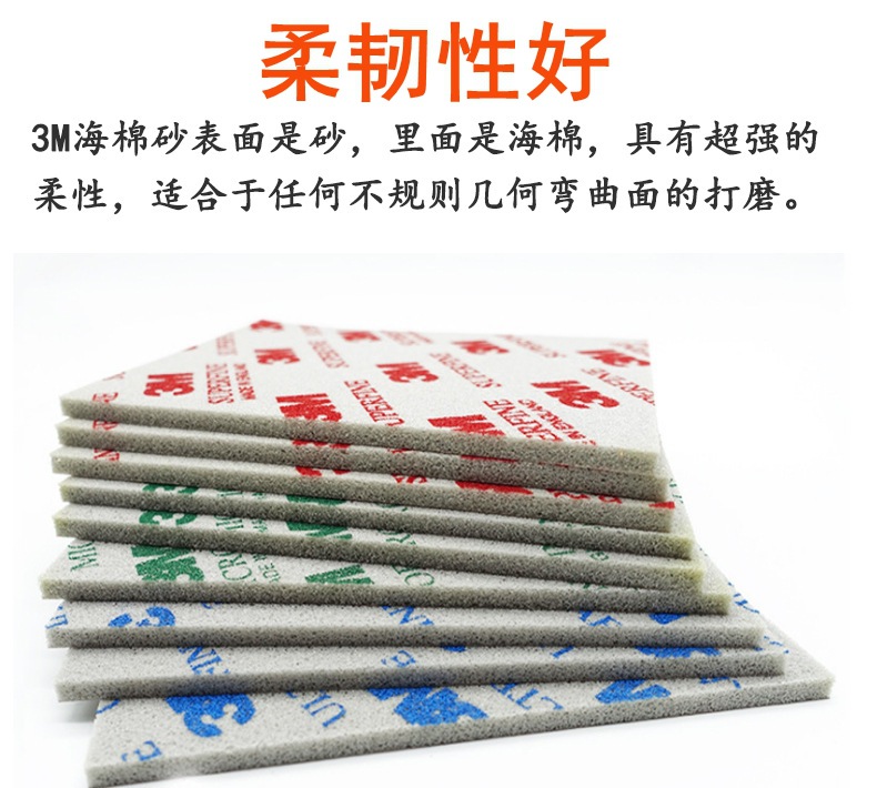 海绵砂纸植绒