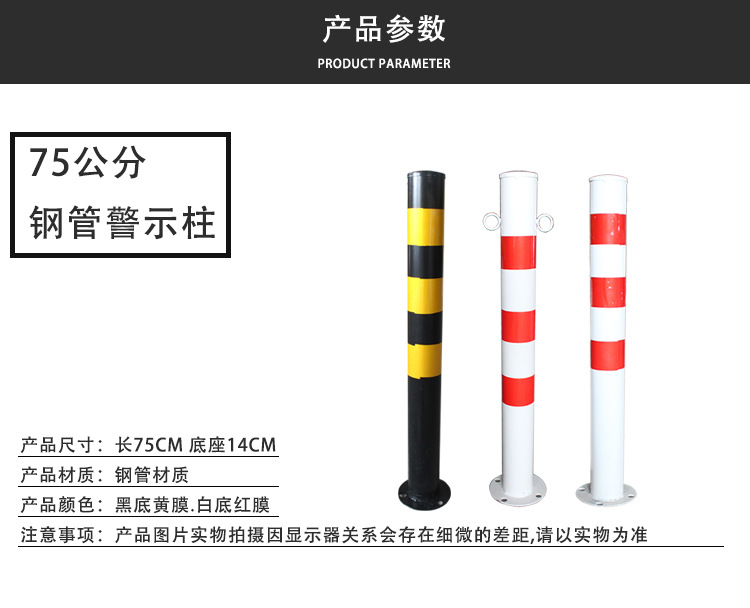 钢管警示柱_03