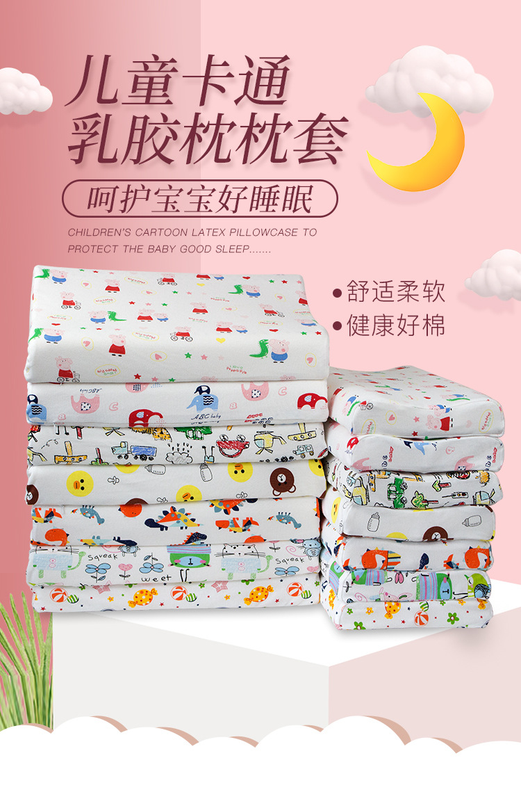 儿童枕套详情
