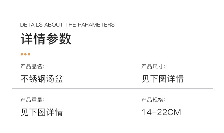 33-不锈钢汤盆_03.jpg