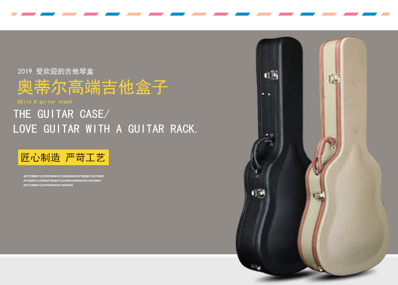 吉他琴盒_03.jpg