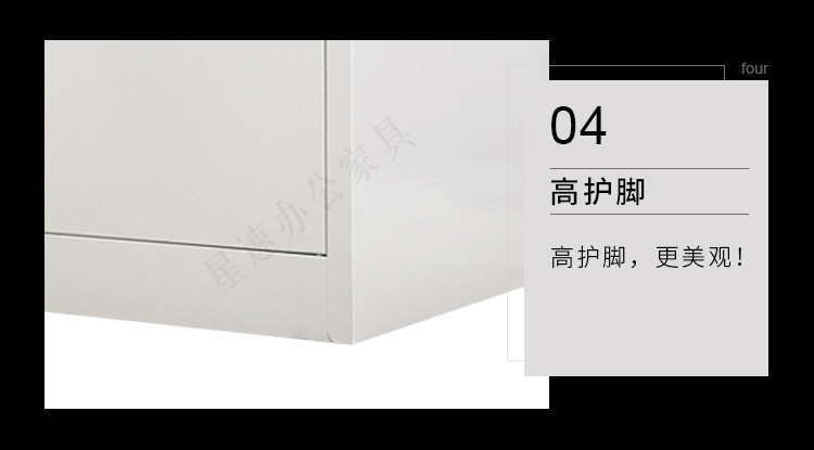 钢制多斗矮柜_15.jpg