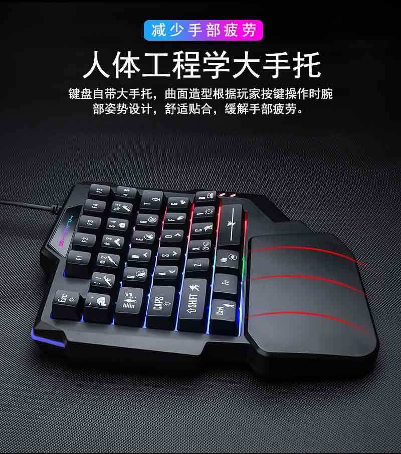 单手键盘7