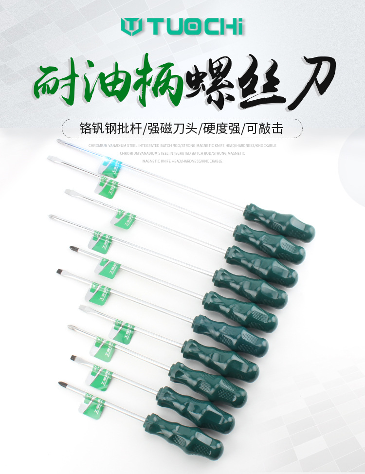 螺丝刀3_01.jpg