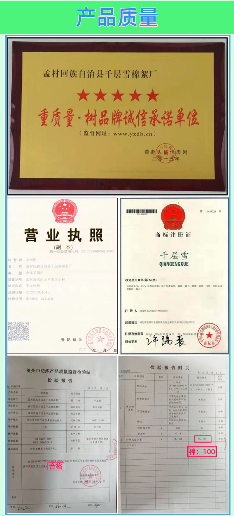 无网被详情页14.jpg