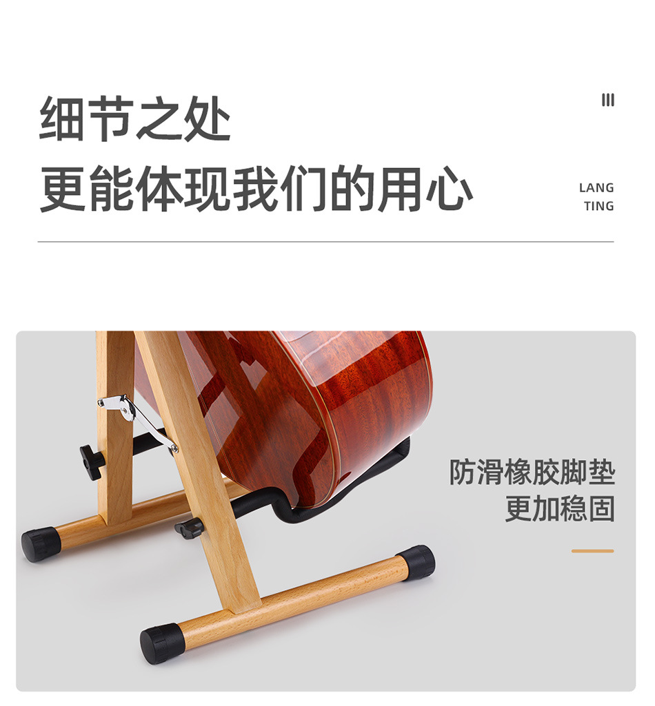 吉他架_11.jpg