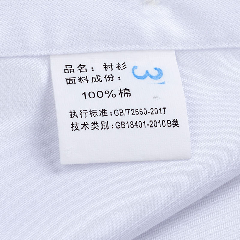 成衣免烫-水洗唛.jpg