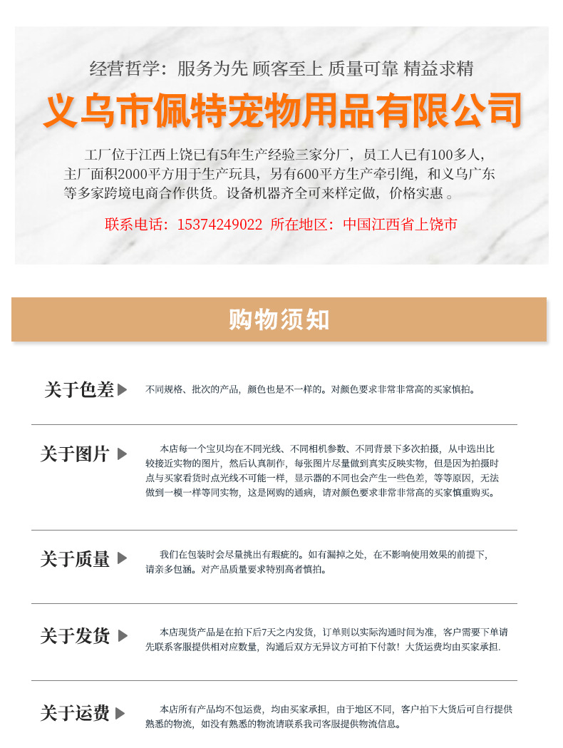 义乌市佩特宠物用品有限公司+详情页模板_09.jpg