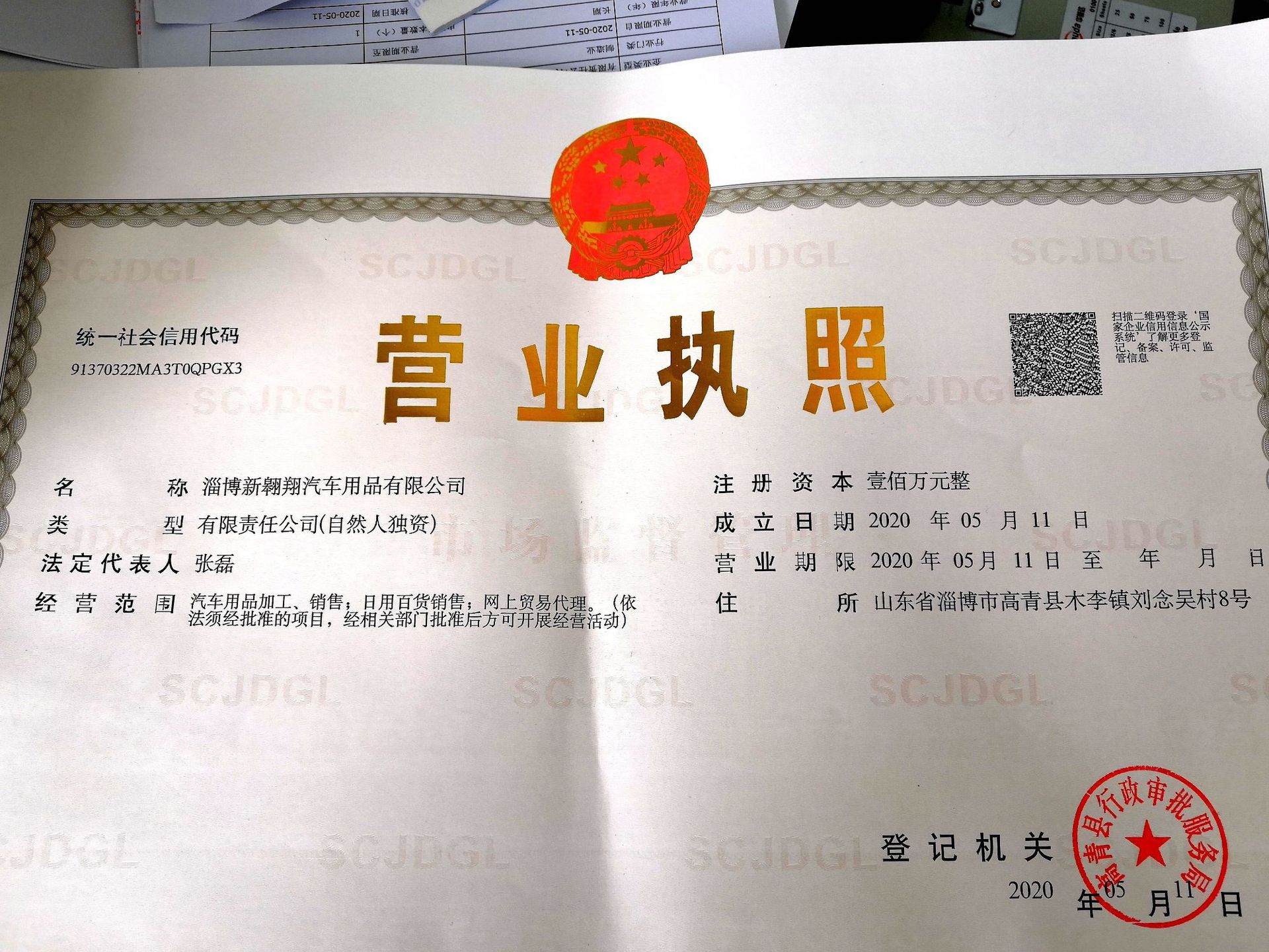 IMG_20200516_145005(1)