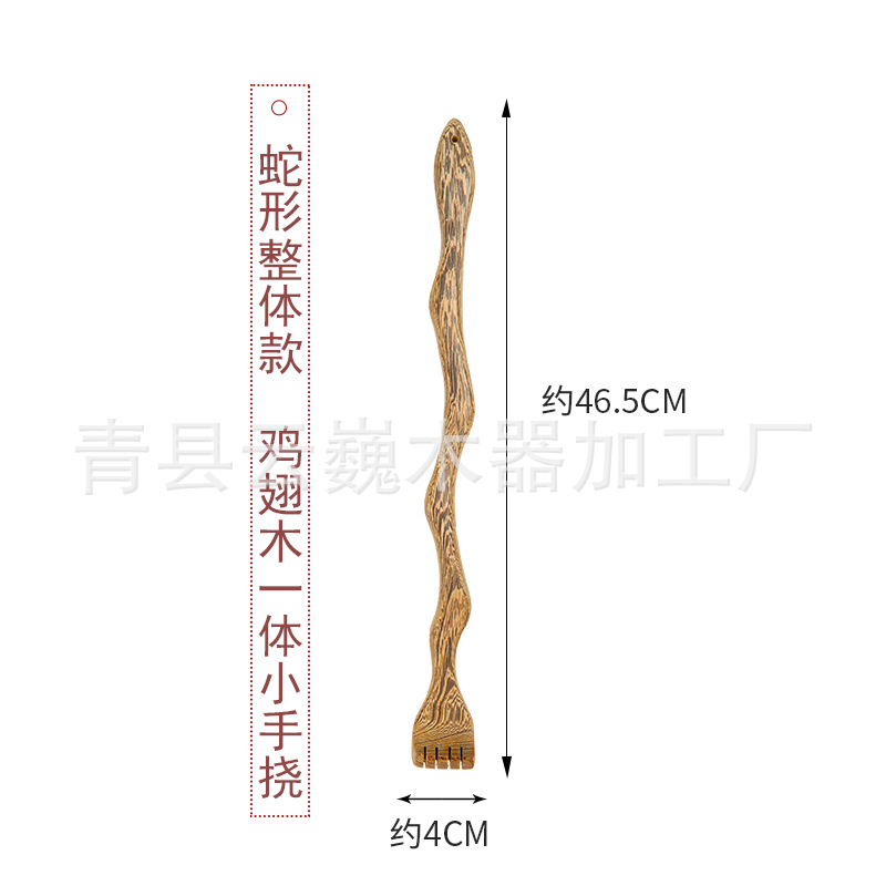 蛇形整体款--鸡翅木一体小手挠