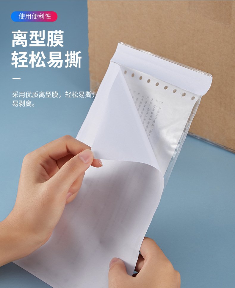 11-18-透明背胶袋详情(第二版）_04.jpg