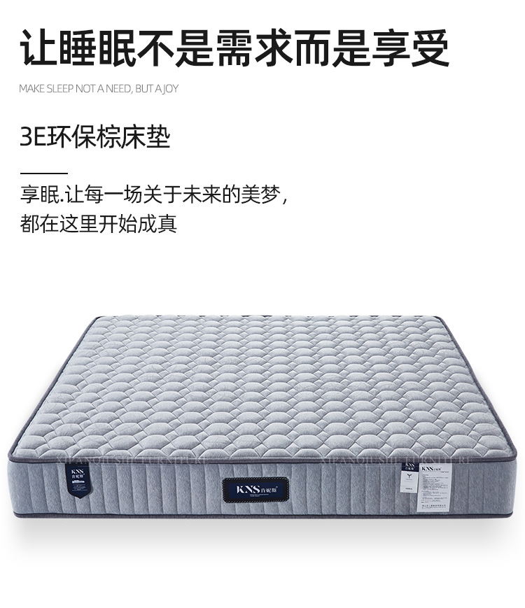 2006款3E环保棕床垫-阿里巴巴_01.jpg