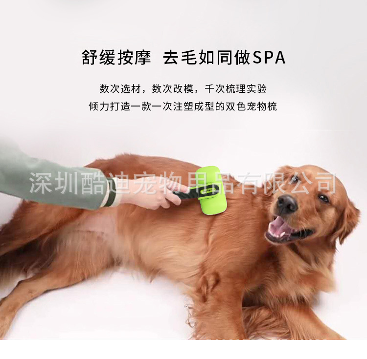 036宠物毛刷详情 (7)
