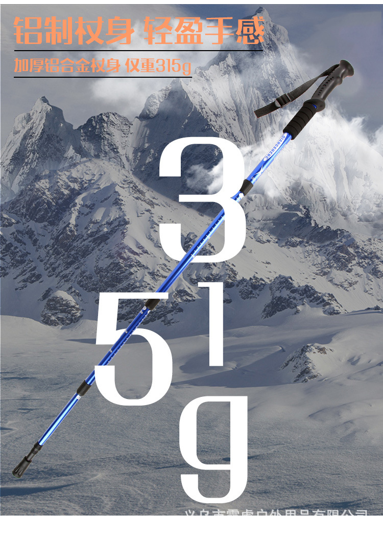 登山杖---副本_09.jpg
