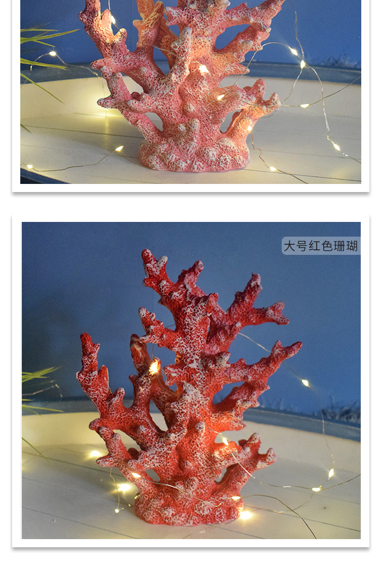 树脂珊瑚总_10.jpg