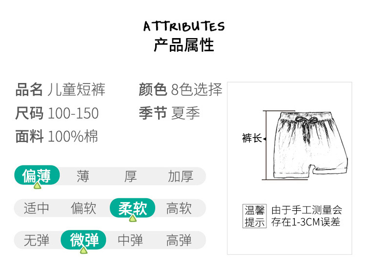 短裤详情页_06.jpg